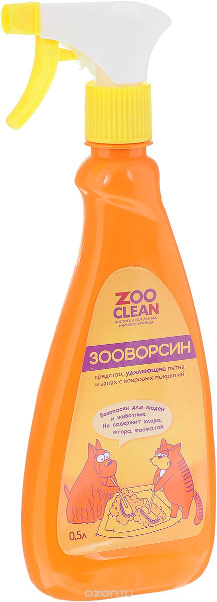          Zoo Clean 