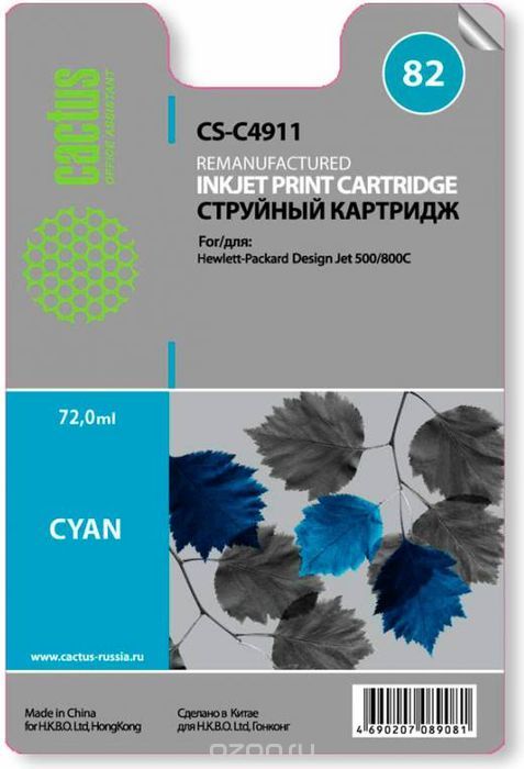 Cactus CS-C4911 №82, Cyan картридж струйный для HP DJ 500/800C