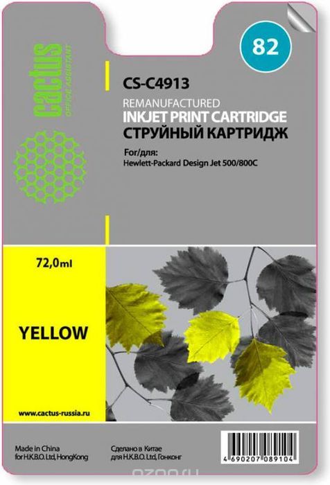Cactus CS-C4913 №82, Yellow картридж струйный для HP DJ 500/800C