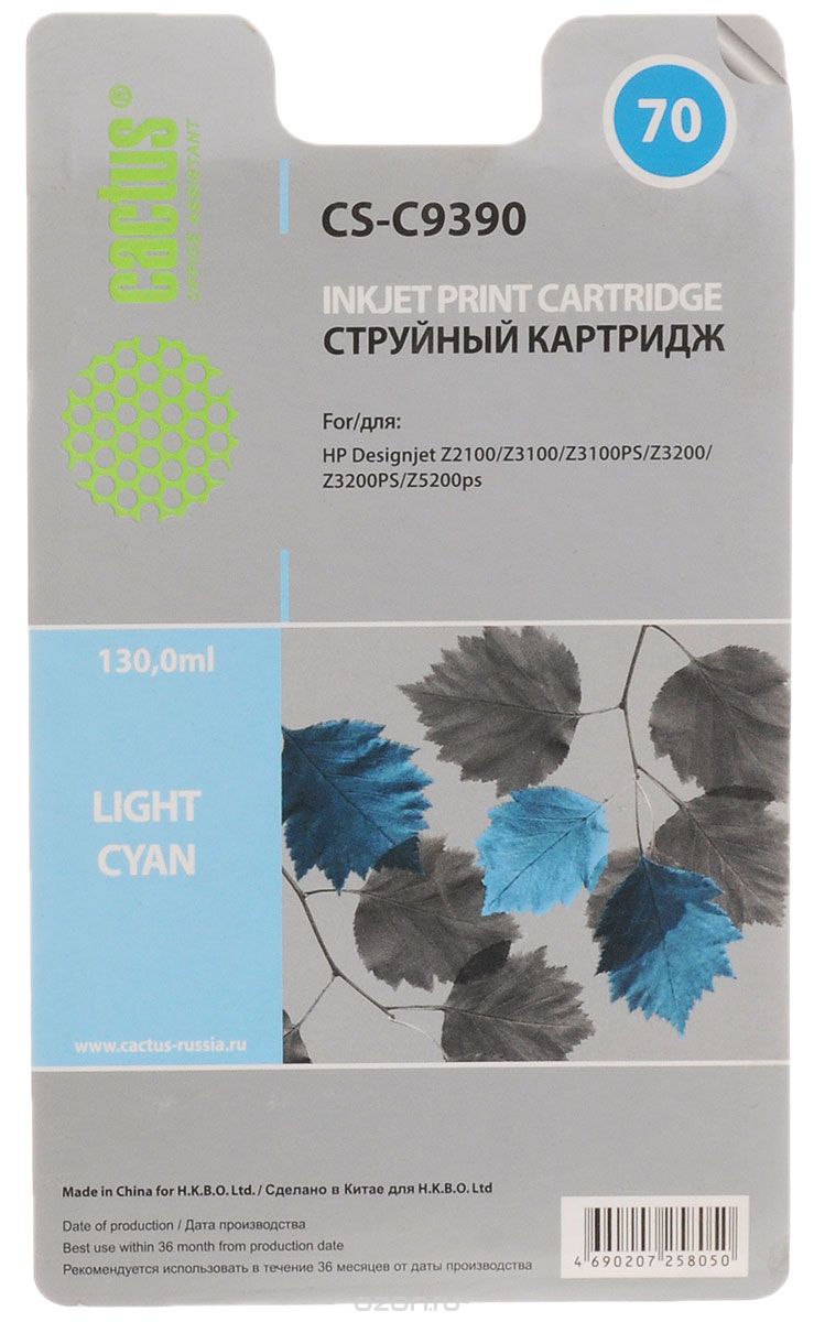 Cactus CS-C9390 №70, Light Cyan картридж струйный для HP DeskJet Z3100