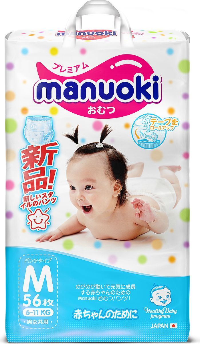 Manuoki - M 6-11  56 