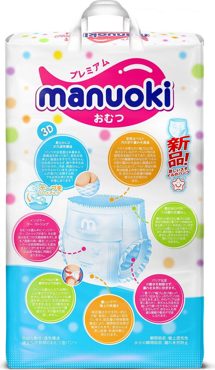 Manuoki - M 6-11  56 