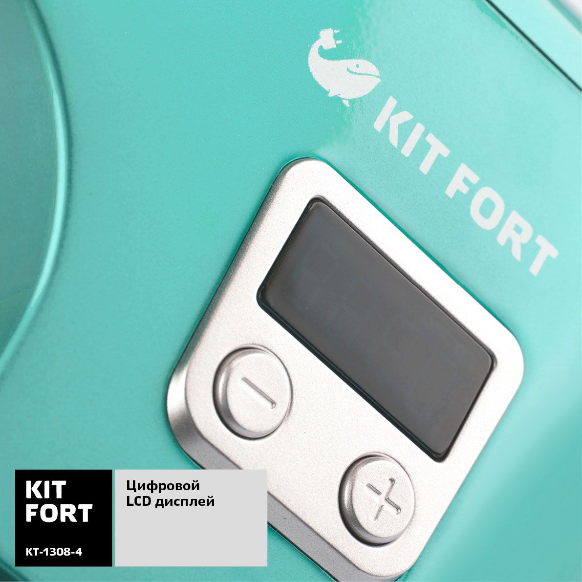  Kitfort -1308-4, Turquoise 