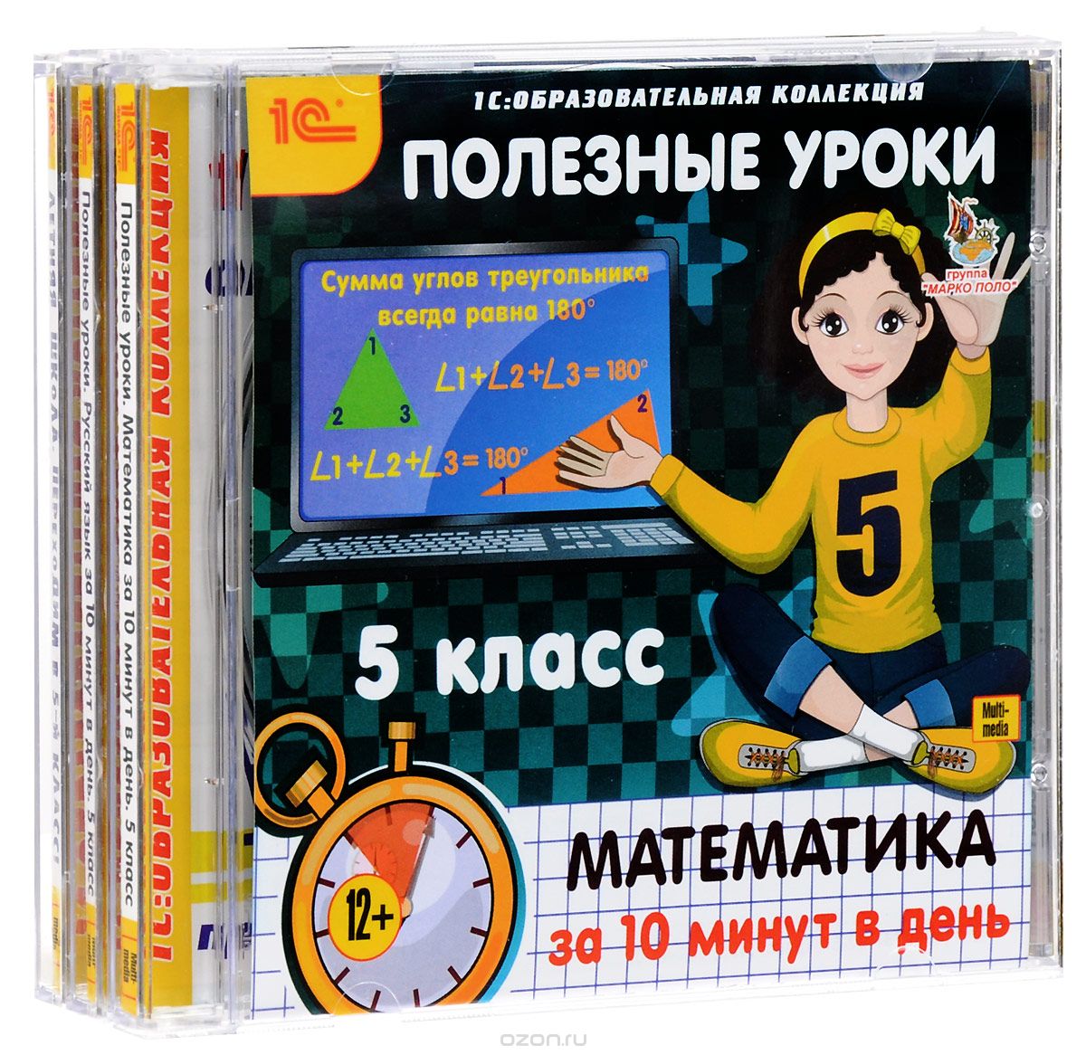 1С: Образовательная коллекция. Комплект Готовимся к 5 классу