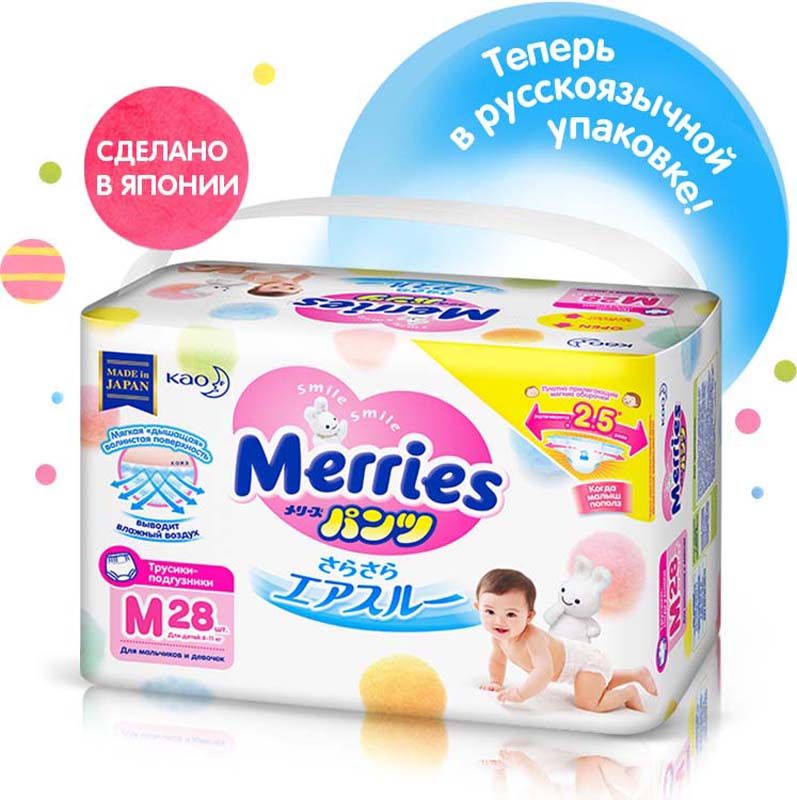 Merries - M 6-11  28 