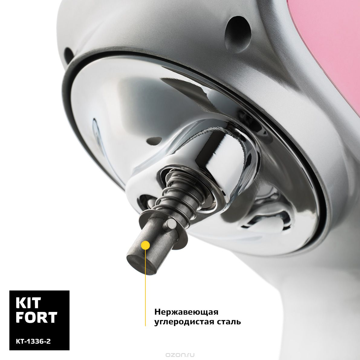  Kitfort -1336-2, Pink 