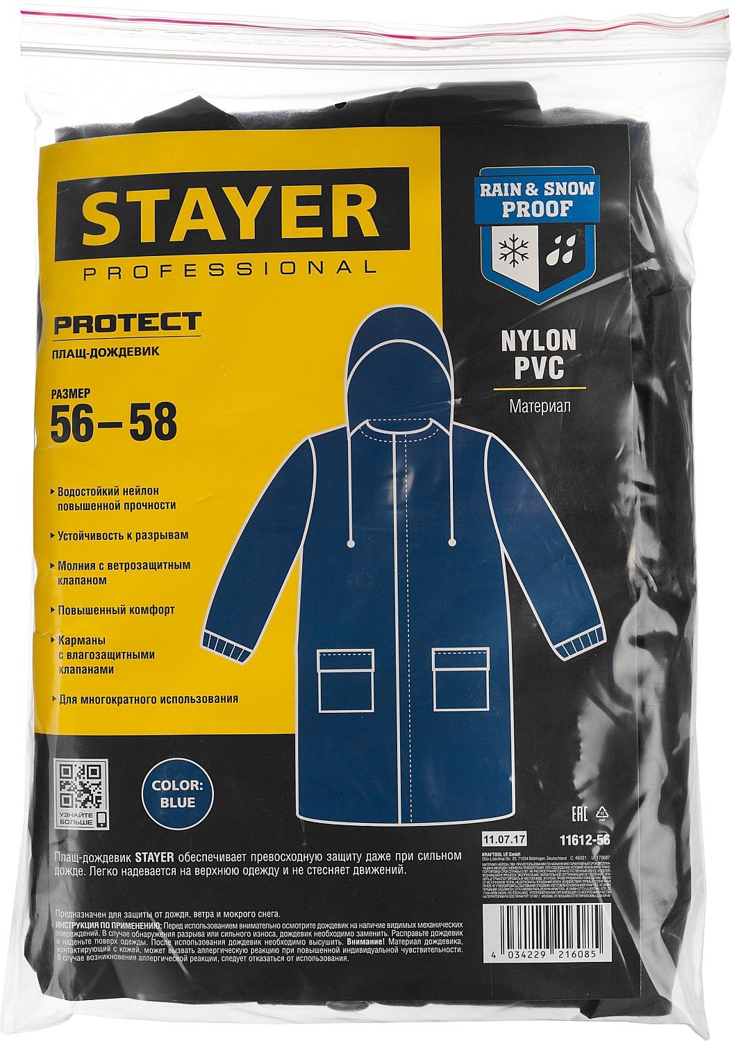- Stayer Professional, : .  56-58