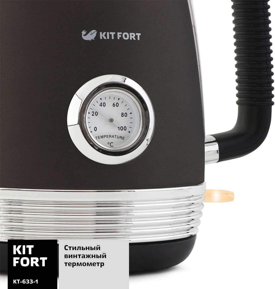   Kitfort -633-1, : 