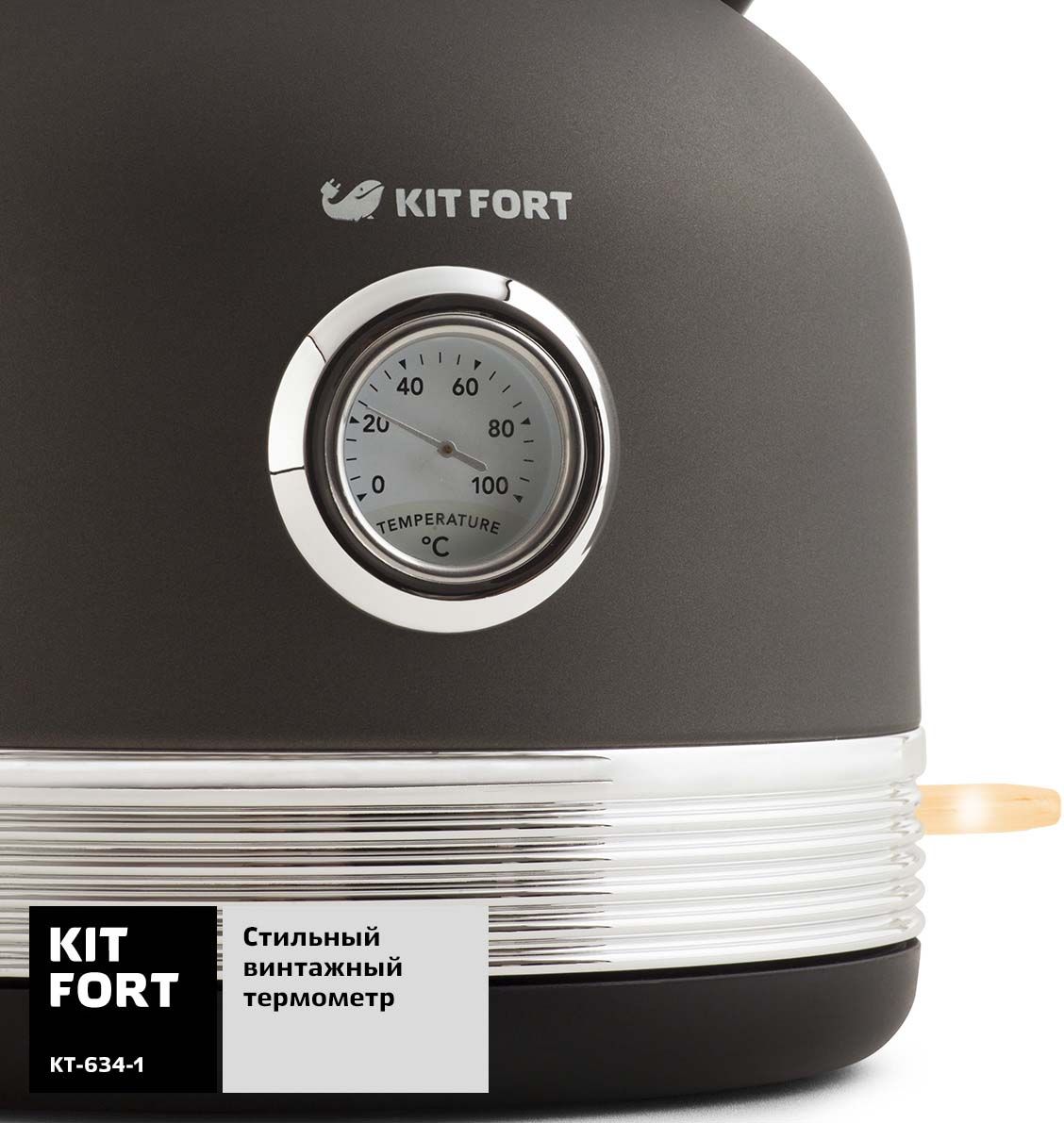   Kitfort -634-1, : 