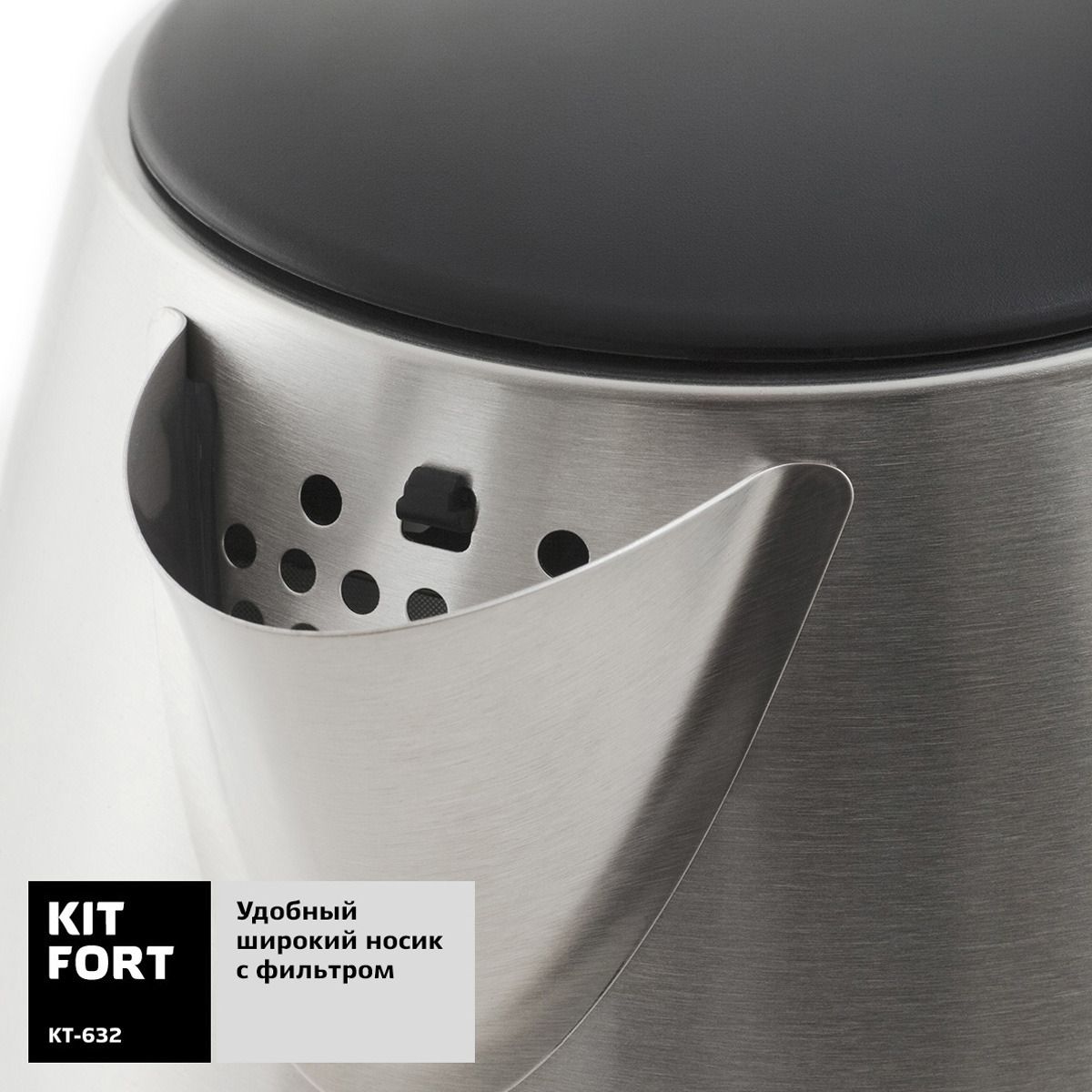   Kitfort -632, Silver